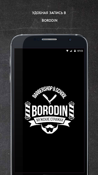 Run android online APK Borodin from MyAndroid or emulate Borodin using MyAndroid