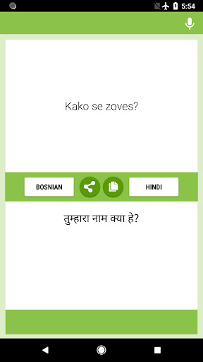 Run android online APK Bosanski - Hindi Prevodilac from MyAndroid or emulate Bosanski - Hindi Prevodilac using MyAndroid