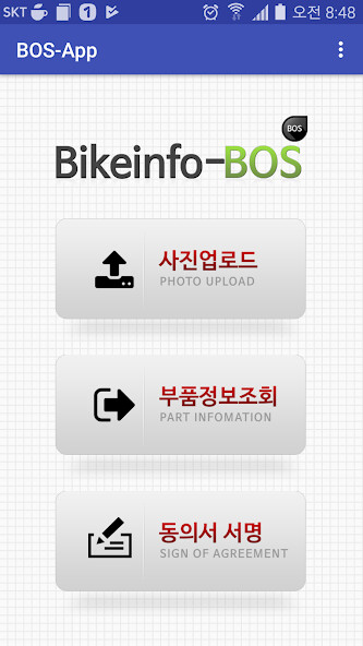Run android online APK BOS App - 바이크인포 from MyAndroid or emulate BOS App - 바이크인포 using MyAndroid Run android online APK BOS App - 바이크인포 from MyAndroid or emulate BOS App - 바이크인포 using MyAndroid