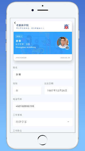 Run android online APK Boss Business Academy from MyAndroid or emulate Boss Business Academy using MyAndroid
