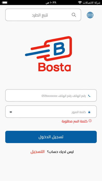 Emulate iPhone app Bosta ????? using MyAndroid Emulate iPhone app Bosta ????? using MyAndroid