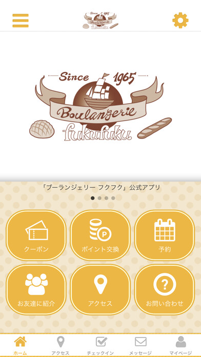 Emulate iPhone app Boulangerie fukufuku using MyAndroid