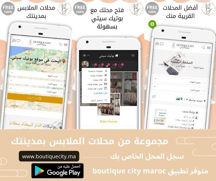 Run android online APK Boutique City Maroc from MyAndroid or emulate Boutique City Maroc using MyAndroid Run android online APK Boutique City Maroc from MyAndroid or emulate Boutique City Maroc using MyAndroid