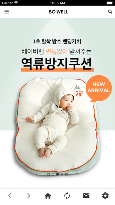 Emulate iPhone app 보웰(BO WELL) using MyAndroid