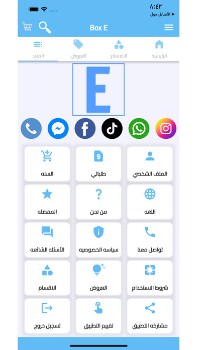 Emulate iPhone app Box-E Store using MyAndroid Emulate iPhone app Box-E Store using MyAndroid