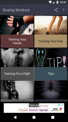 Emulate Android APK Boxing Workout Emulate Android APK Boxing Workout