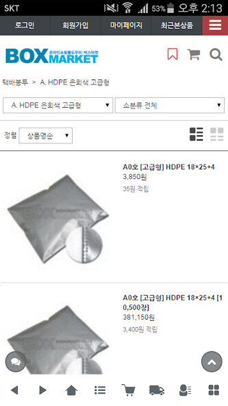 Run android online APK 박스마켓 - boxmarket from MyAndroid or emulate 박스마켓 - boxmarket using MyAndroid Run android online APK 박스마켓 - boxmarket from MyAndroid or emulate 박스마켓 - boxmarket using MyAndroid