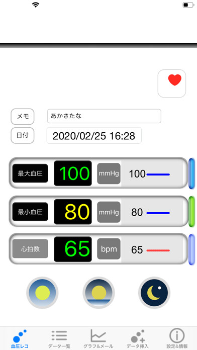 Emulate iPhone app BP Grapher - record and chart using MyAndroid