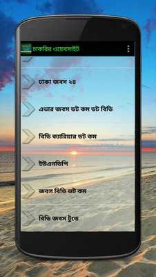 Emulate Android APK BPL 2018 LIVE