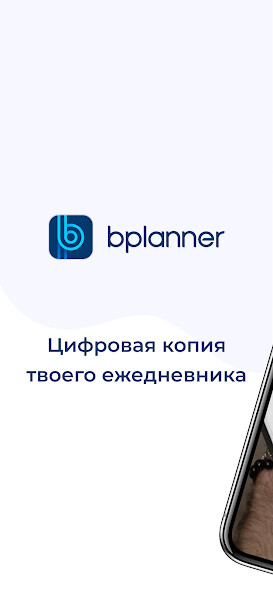 Run android online APK BPlanner from MyAndroid or emulate BPlanner using MyAndroid