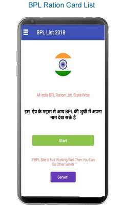 Emulate Android APK BPL Card 2018: All India Ration Card List Emulate Android APK BPL Card 2018: All India Ration Card List
