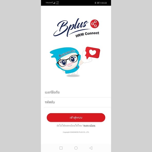 Run android online APK Bplus HRM Connect from MyAndroid or emulate Bplus HRM Connect using MyAndroid