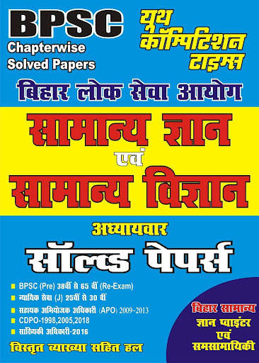 Run android online APK BPSC General Knowledge & General Science from MyAndroid or emulate BPSC General Knowledge & General Science using MyAndroid Run android online APK BPSC General Knowledge & General Science from MyAndroid or emulate BPSC General Knowledge & General Science using MyAndroid