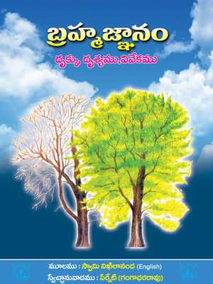 Emulate Android APK BRAHMAGNANAM Emulate Android APK BRAHMAGNANAM