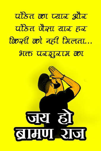 Run android online APK Brahman Attitude Status from MyAndroid or emulate Brahman Attitude Status using MyAndroid