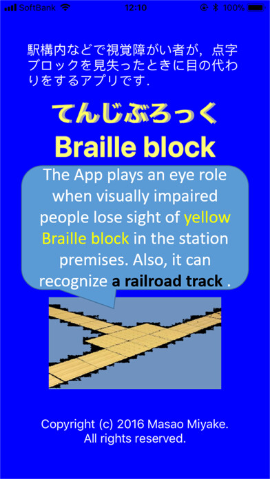Emulate iPhone app Braille block using MyAndroid Emulate iPhone app Braille block using MyAndroid