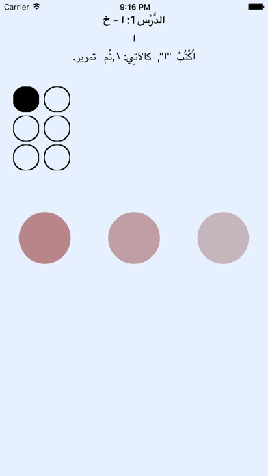 Emulate iPhone app BrailleEasy using MyAndroid Emulate iPhone app BrailleEasy using MyAndroid