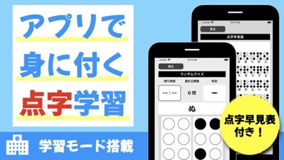 Emulate iPhone app Braille Learning! using MyAndroid Emulate iPhone app Braille Learning! using MyAndroid