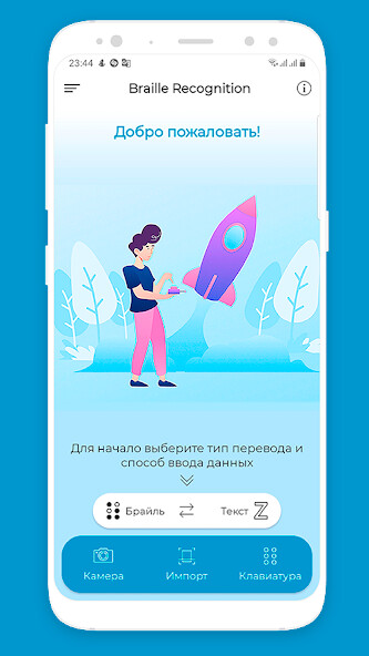 Run android online APK Braille Recognition from MyAndroid or emulate Braille Recognition using MyAndroid