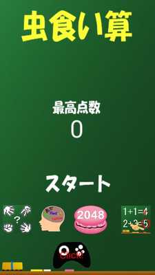 Emulate Android APK Brain Age - moth calculation Emulate Android APK Brain Age - moth calculation