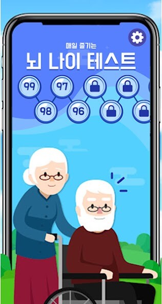 Run android online APK Brain age test for Fun (How old is your brain?) from MyAndroid or emulate Brain age test for Fun (How old is your brain?) using MyAndroid