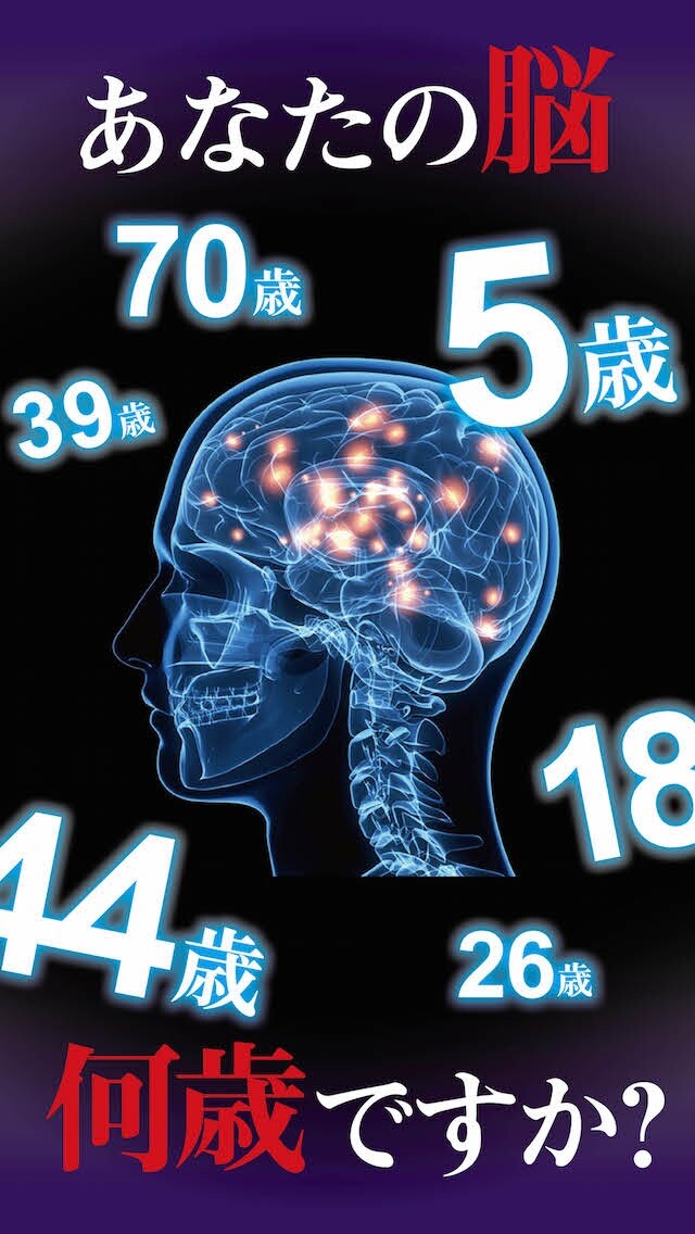 Emulate iPhone app brain age test& puzzle using MyAndroid Emulate iPhone app brain age test& puzzle using MyAndroid