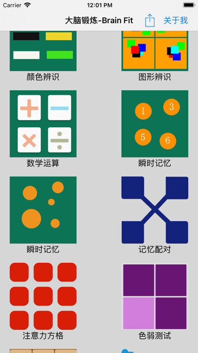Emulate iPhone app ????-BrainFit using MyAndroid Emulate iPhone app ????-BrainFit using MyAndroid