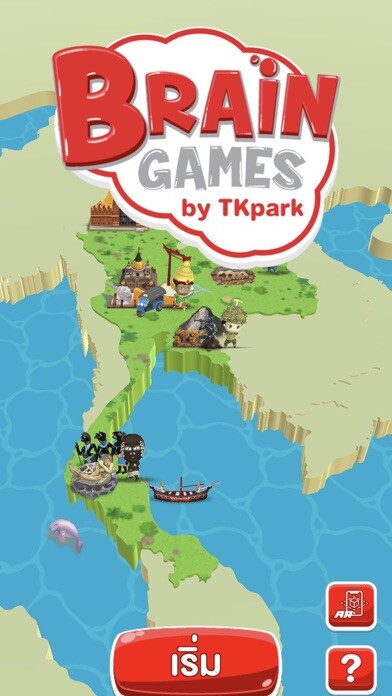 Emulate iPhone app Brain Game by TK park using MyAndroid