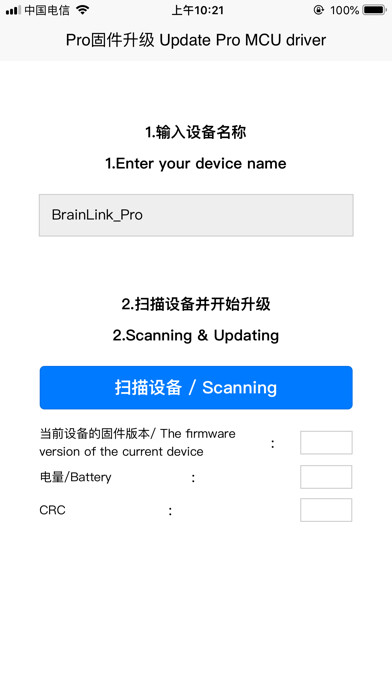 Emulate iPhone app BrainLink OTA using MyAndroid
