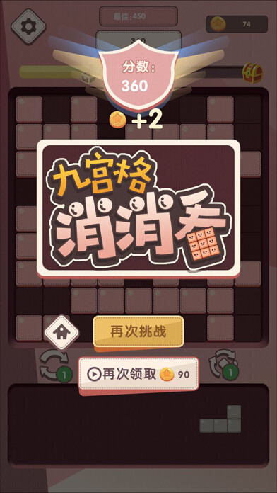 Emulate iPhone app BrainPuz - Block Puzzles Games using MyAndroid Emulate iPhone app BrainPuz - Block Puzzles Games using MyAndroid