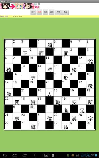 Emulate Android APK Brain puzzle aKanjiNunkuro4/ 33questions Emulate Android APK Brain puzzle aKanjiNunkuro4/ 33questions
