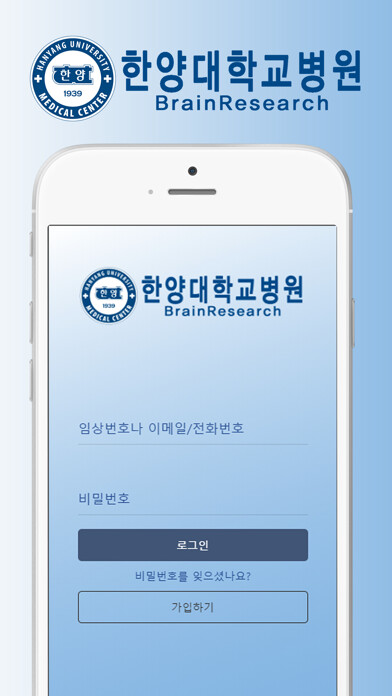 Emulate iPhone app BRAIN RESEARCH using MyAndroid Emulate iPhone app BRAIN RESEARCH using MyAndroid