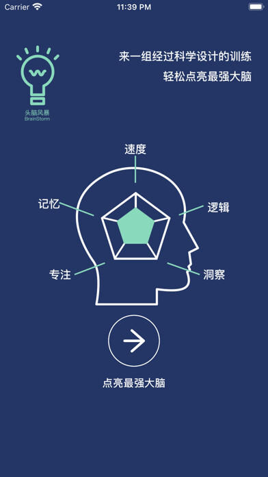 Emulate iPhone app Brain Storm:Challenge Time using MyAndroid Emulate iPhone app Brain Storm:Challenge Time using MyAndroid