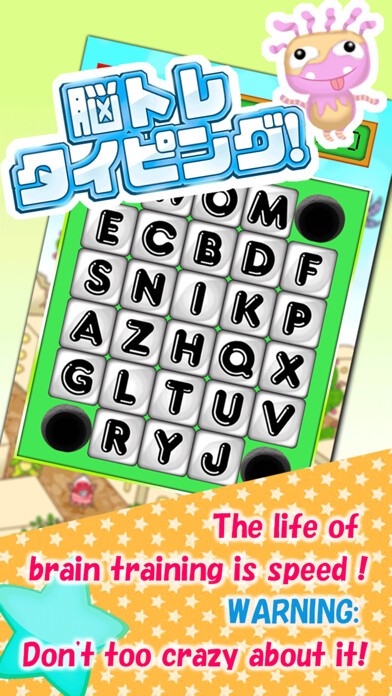 Emulate iPhone app Brain Training Game! using MyAndroid Emulate iPhone app Brain Training Game! using MyAndroid