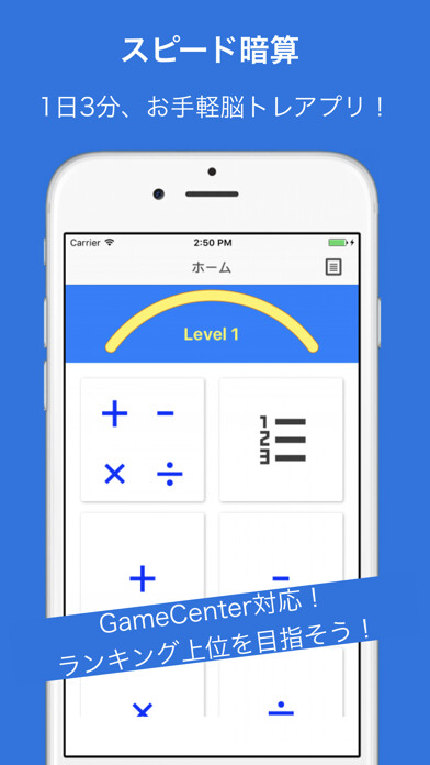 Emulate iPhone app 暗算 -Brain Traning with Calculation- using MyAndroid Emulate iPhone app 暗算 -Brain Traning with Calculation- using MyAndroid