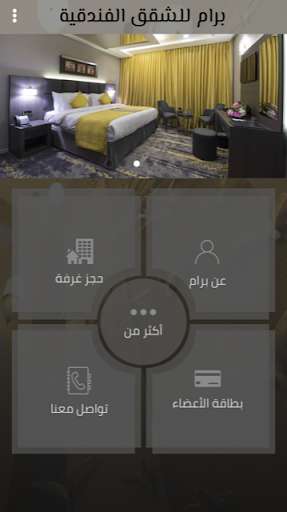 Run android online APK Bram Hotel & Suites from MyAndroid or emulate Bram Hotel & Suites using MyAndroid Run android online APK Bram Hotel & Suites from MyAndroid or emulate Bram Hotel & Suites using MyAndroid