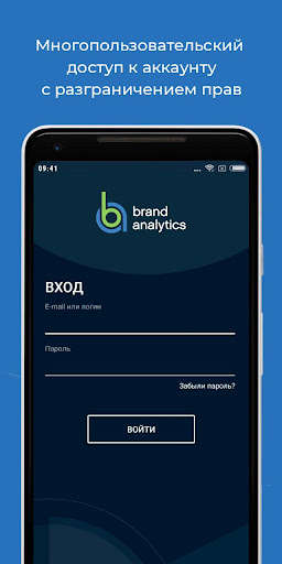 Run android online APK Brand Analytics from MyAndroid or emulate Brand Analytics using MyAndroid Run android online APK Brand Analytics from MyAndroid or emulate Brand Analytics using MyAndroid