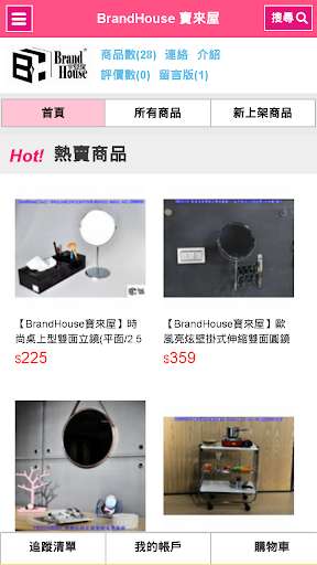 Run android online APK BrandHouse from MyAndroid or emulate BrandHouse using MyAndroid