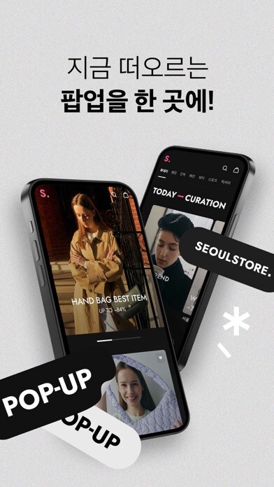 Emulate iPhone app 서울스토어 - Brand Pop-up using MyAndroid