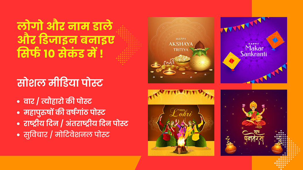 Run android online APK Brand Sarathi - Festival Post from MyAndroid or emulate Brand Sarathi - Festival Post using MyAndroid
