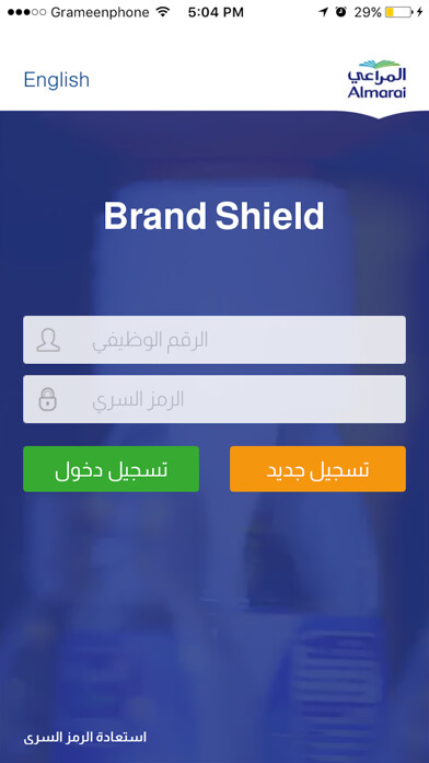 Emulate iPhone app BrandShield using MyAndroid