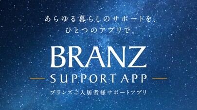Emulate iPhone app BRANZ SUPPORT APP(ブランズサポートアプリ) using MyAndroid Emulate iPhone app BRANZ SUPPORT APP(ブランズサポートアプリ) using MyAndroid