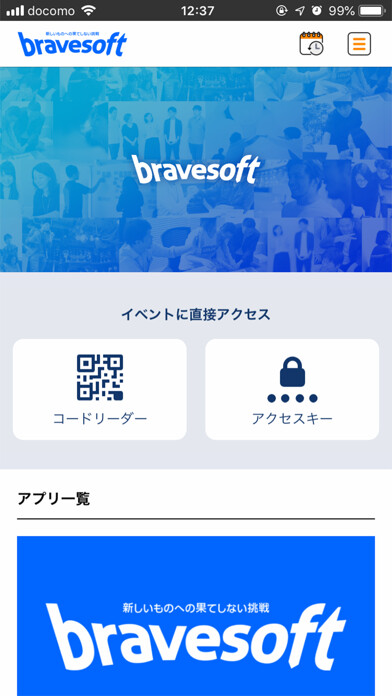 Emulate iPhone app bravesoft-公式アプリ using MyAndroid Emulate iPhone app bravesoft-公式アプリ using MyAndroid