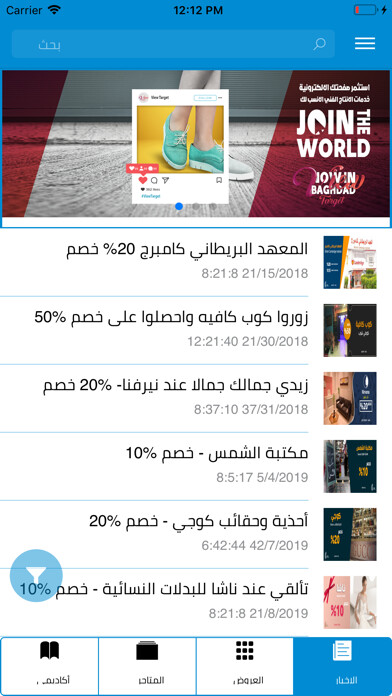 Emulate iPhone app Bravo ILU using MyAndroid