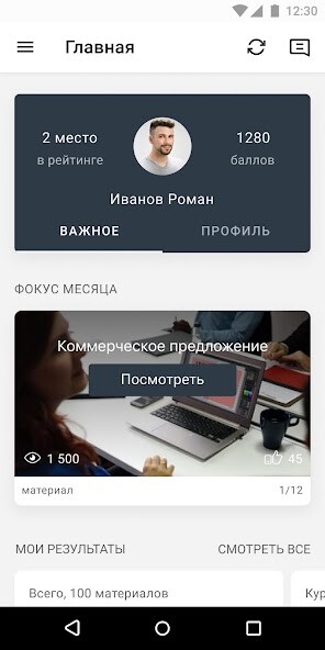 Run android online APK BRD.PRO from MyAndroid or emulate BRD.PRO using MyAndroid