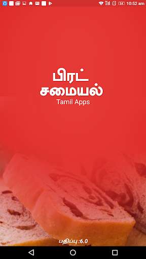 Emulate Android APK Bread Recipes in Tamil Emulate Android APK Bread Recipes in Tamil