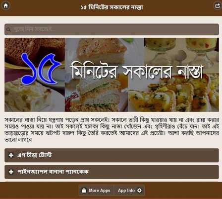 Emulate Android APK Breakfast in 15 Minutes
