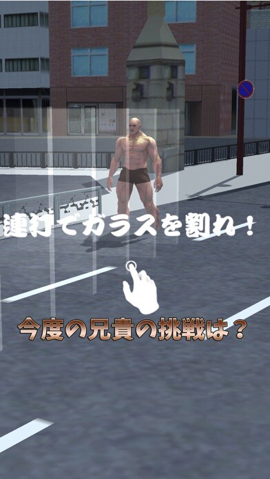 Emulate iPhone app Break Glass of Muscle Brother! using MyAndroid Emulate iPhone app Break Glass of Muscle Brother! using MyAndroid