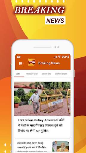 Run android online APK Breaking news - Hindi news from MyAndroid or emulate Breaking news - Hindi news using MyAndroid