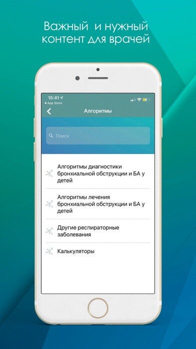 Emulate iPhone app Breeze using MyAndroid